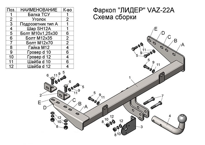 Чертеж фаркопа на гранту
